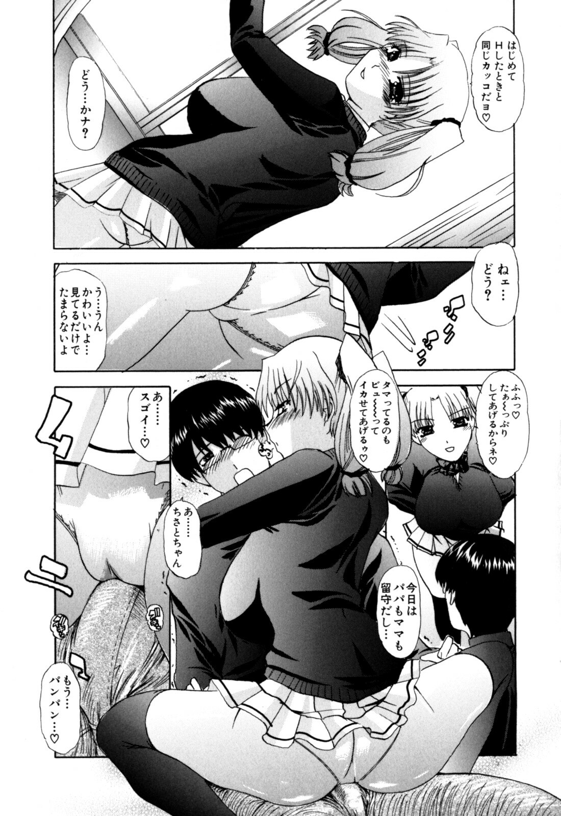[Lazy Club] Senpai no Dorei Desu ~Senior's Slave~ page 78 full