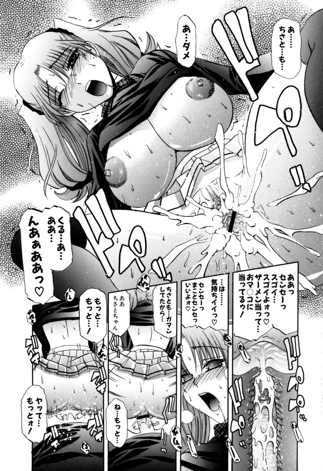 [Lazy Club] Senpai no Dorei Desu ~Senior's Slave~ page 86 full