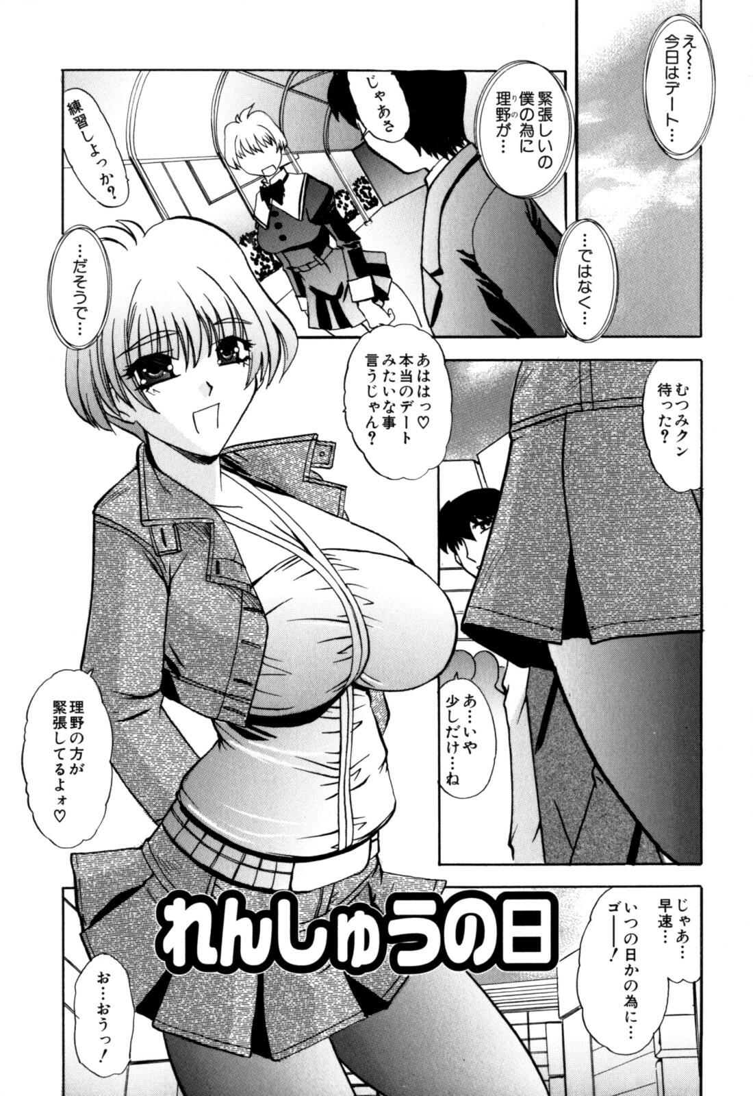 [Lazy Club] Senpai no Dorei Desu ~Senior's Slave~ page 92 full