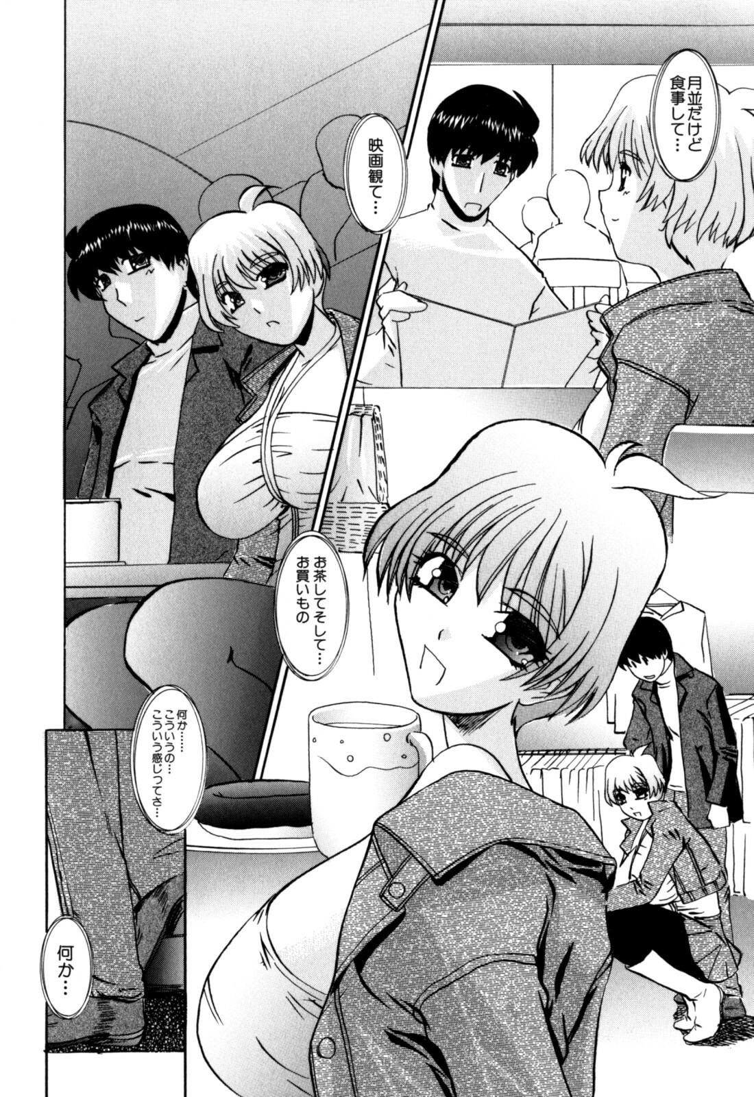 [Lazy Club] Senpai no Dorei Desu ~Senior's Slave~ page 93 full