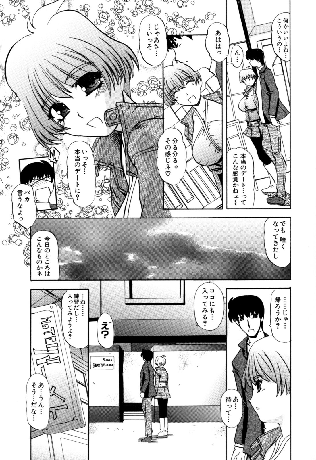 [Lazy Club] Senpai no Dorei Desu ~Senior's Slave~ page 94 full