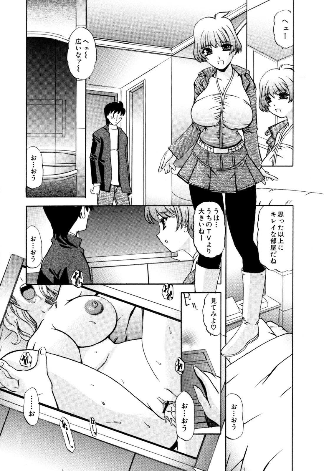 [Lazy Club] Senpai no Dorei Desu ~Senior's Slave~ page 95 full