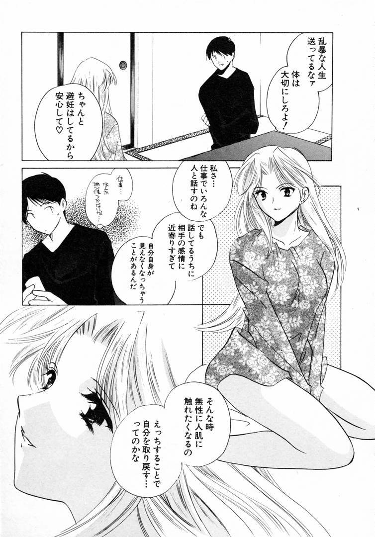 [Kouno Yukiyo] Nanairo no Tsubomi page 106 full