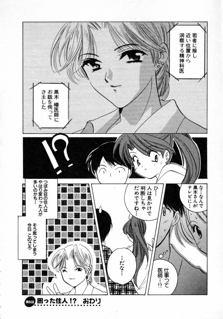 [Kouno Yukiyo] Nanairo no Tsubomi page 109 full