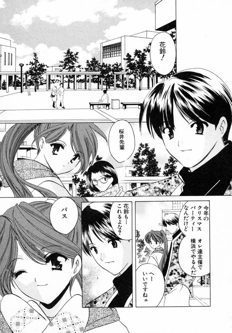[Kouno Yukiyo] Nanairo no Tsubomi page 110 full