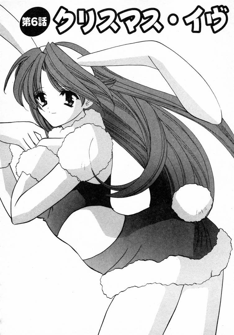 [Kouno Yukiyo] Nanairo no Tsubomi page 111 full