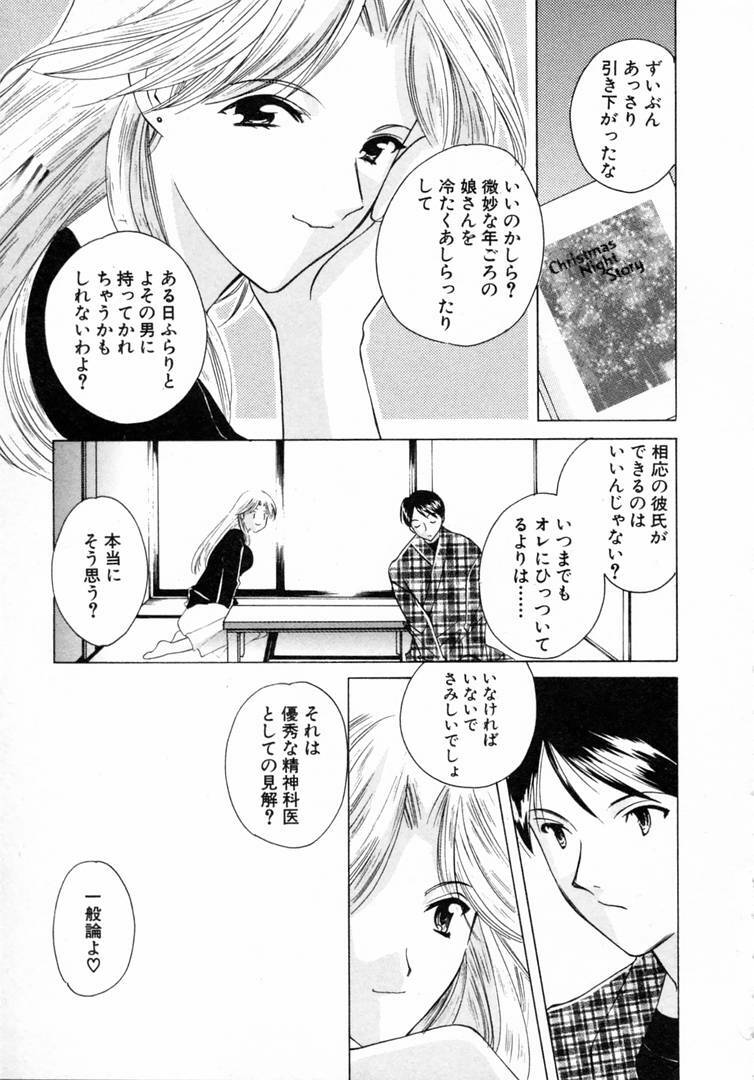 [Kouno Yukiyo] Nanairo no Tsubomi page 114 full