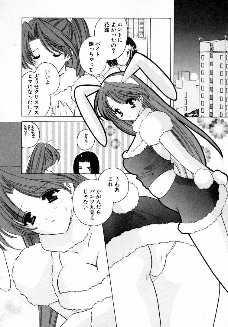 [Kouno Yukiyo] Nanairo no Tsubomi page 115 full