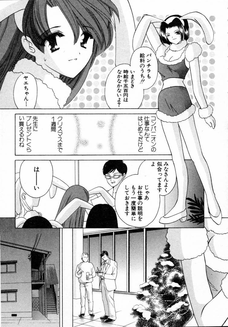 [Kouno Yukiyo] Nanairo no Tsubomi page 116 full
