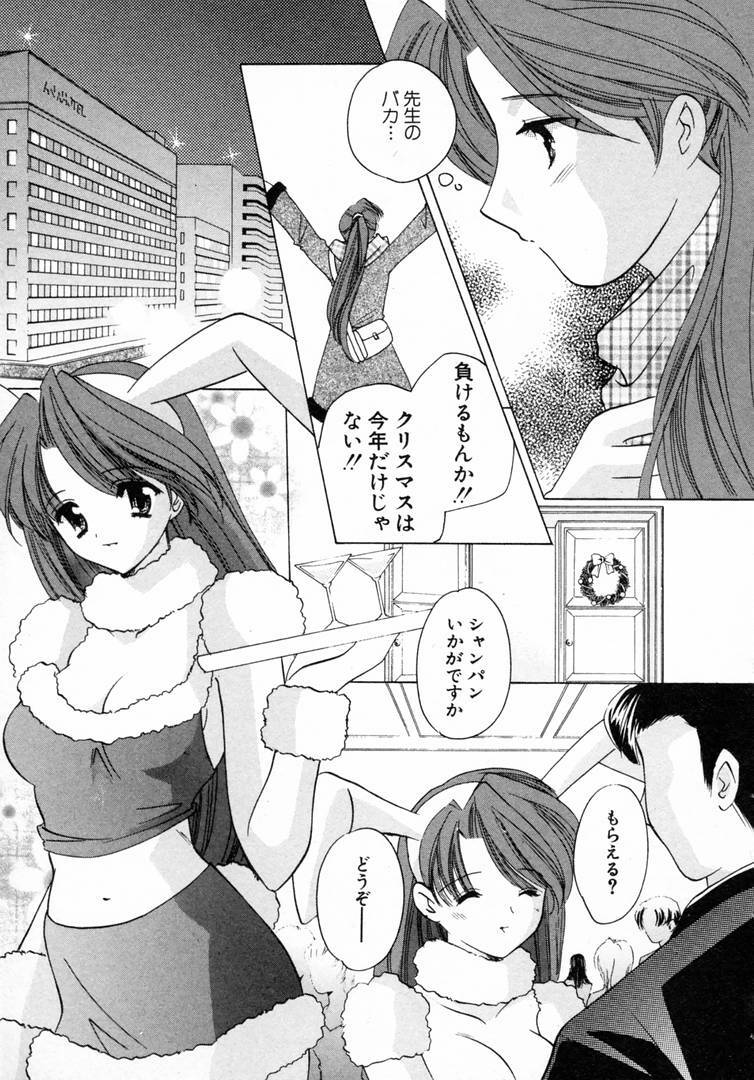 [Kouno Yukiyo] Nanairo no Tsubomi page 118 full