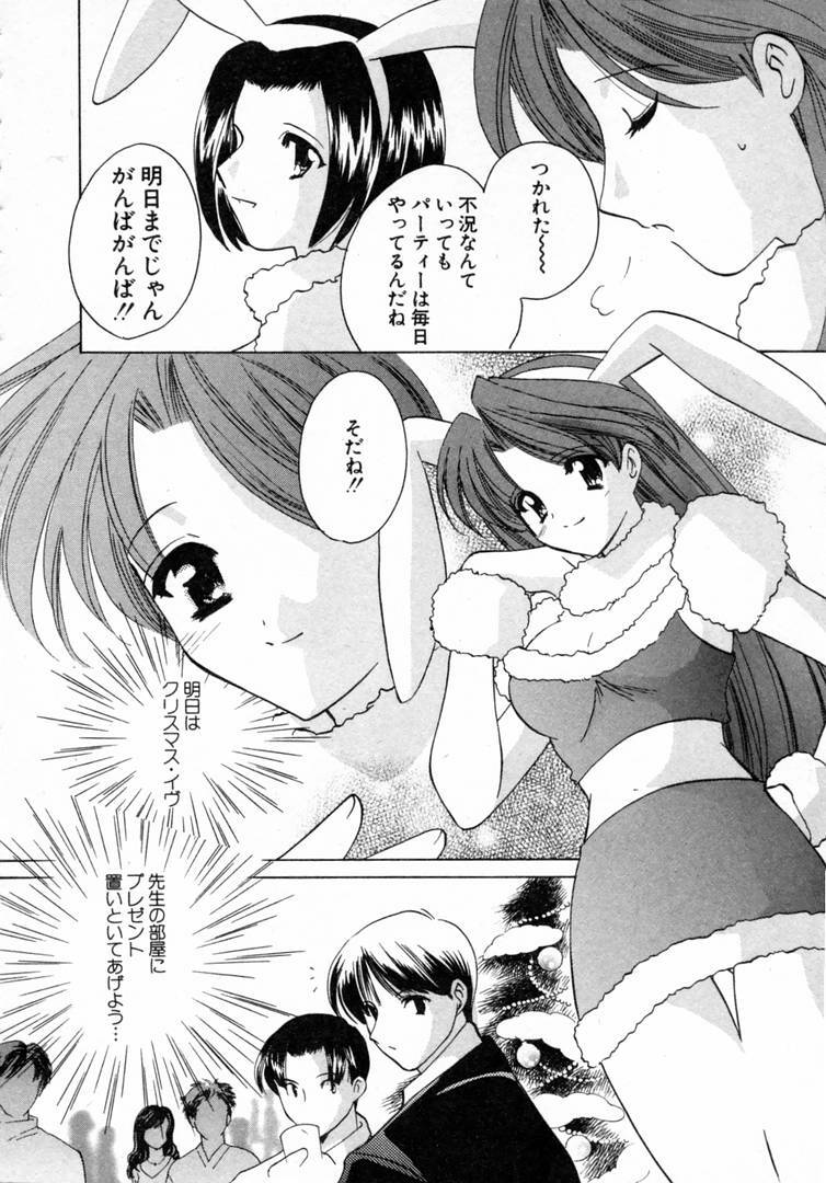 [Kouno Yukiyo] Nanairo no Tsubomi page 119 full