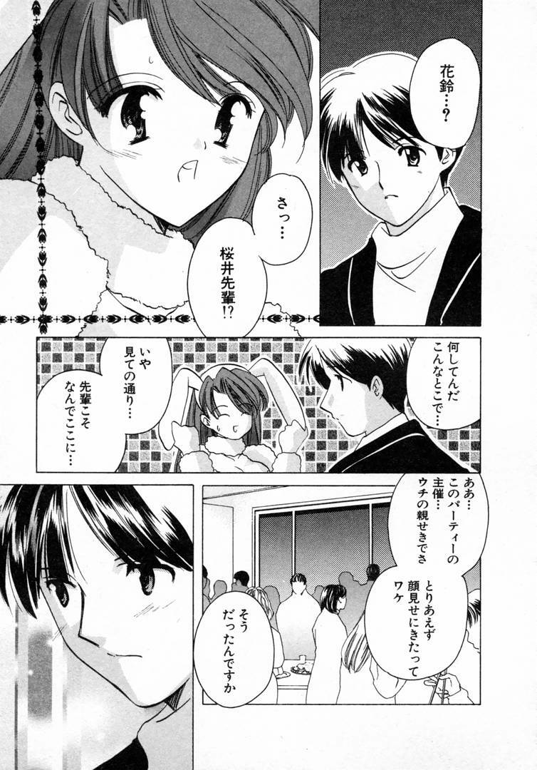 [Kouno Yukiyo] Nanairo no Tsubomi page 120 full
