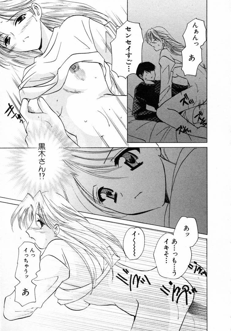 [Kouno Yukiyo] Nanairo no Tsubomi page 122 full