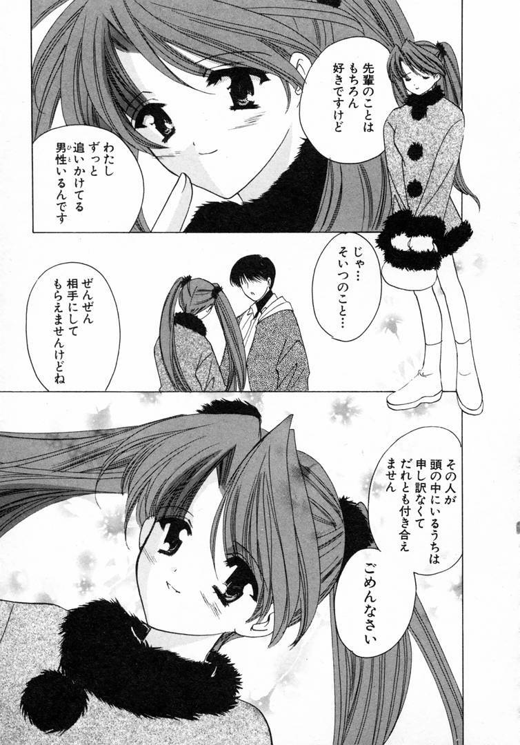 [Kouno Yukiyo] Nanairo no Tsubomi page 126 full