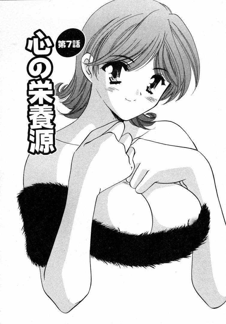 [Kouno Yukiyo] Nanairo no Tsubomi page 131 full