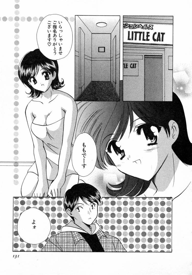 [Kouno Yukiyo] Nanairo no Tsubomi page 132 full