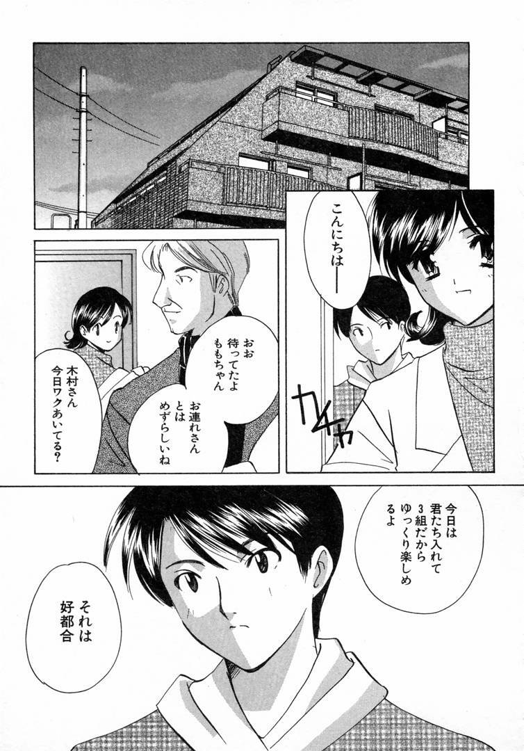 [Kouno Yukiyo] Nanairo no Tsubomi page 136 full