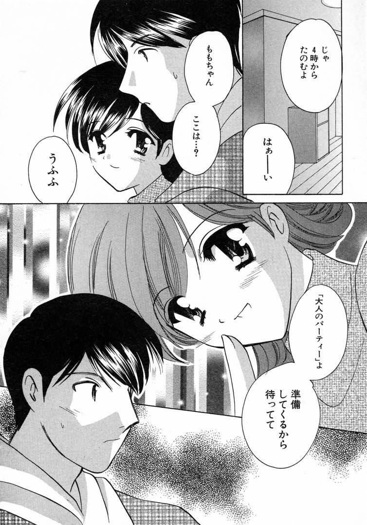 [Kouno Yukiyo] Nanairo no Tsubomi page 137 full