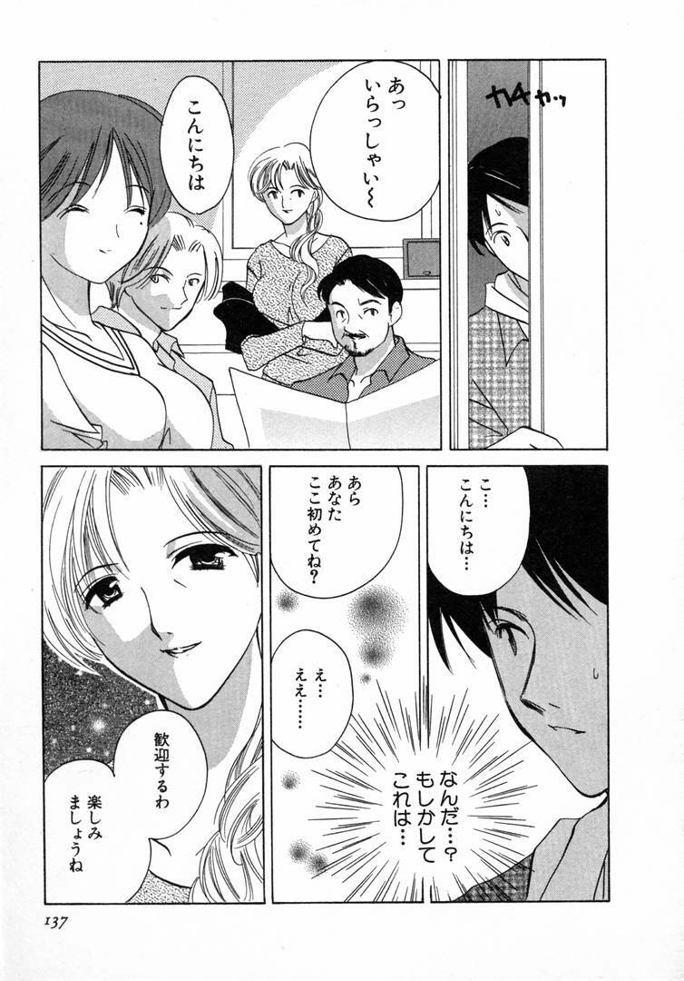 [Kouno Yukiyo] Nanairo no Tsubomi page 138 full