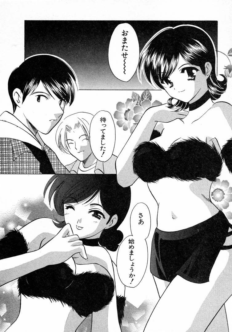 [Kouno Yukiyo] Nanairo no Tsubomi page 139 full