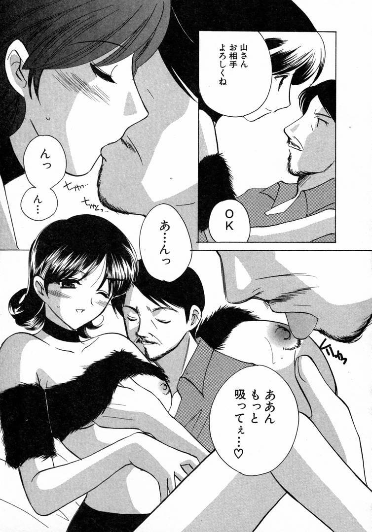 [Kouno Yukiyo] Nanairo no Tsubomi page 140 full