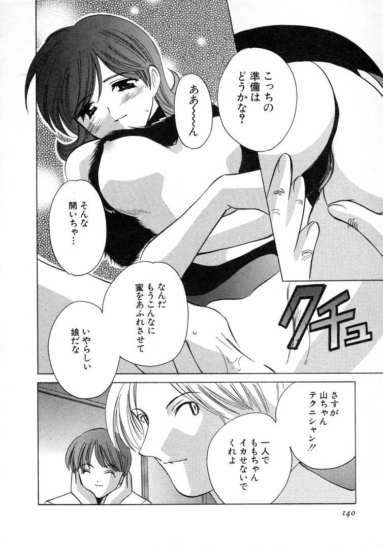 [Kouno Yukiyo] Nanairo no Tsubomi page 141 full