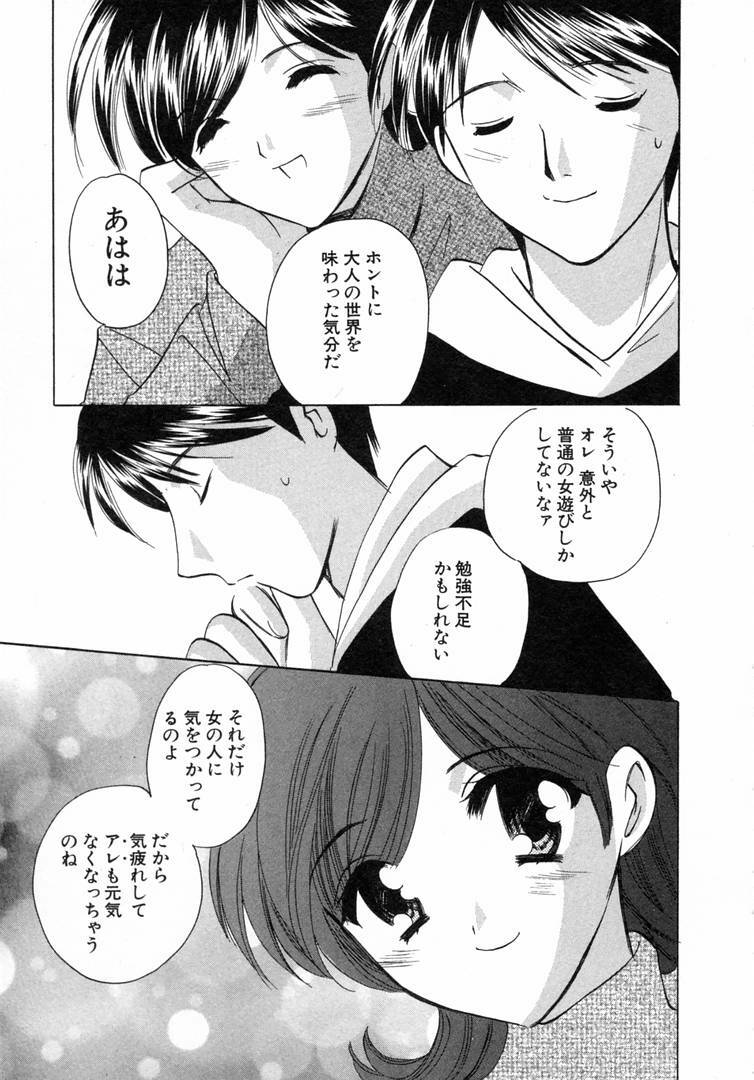 [Kouno Yukiyo] Nanairo no Tsubomi page 146 full