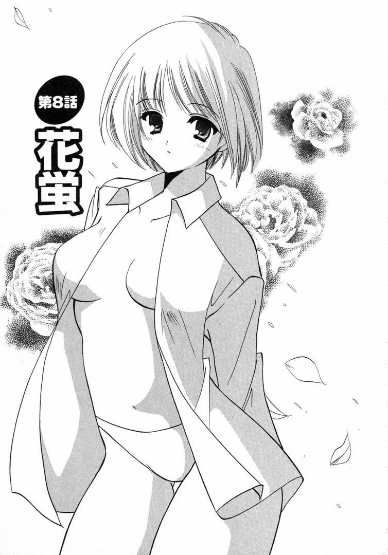 [Kouno Yukiyo] Nanairo no Tsubomi page 150 full