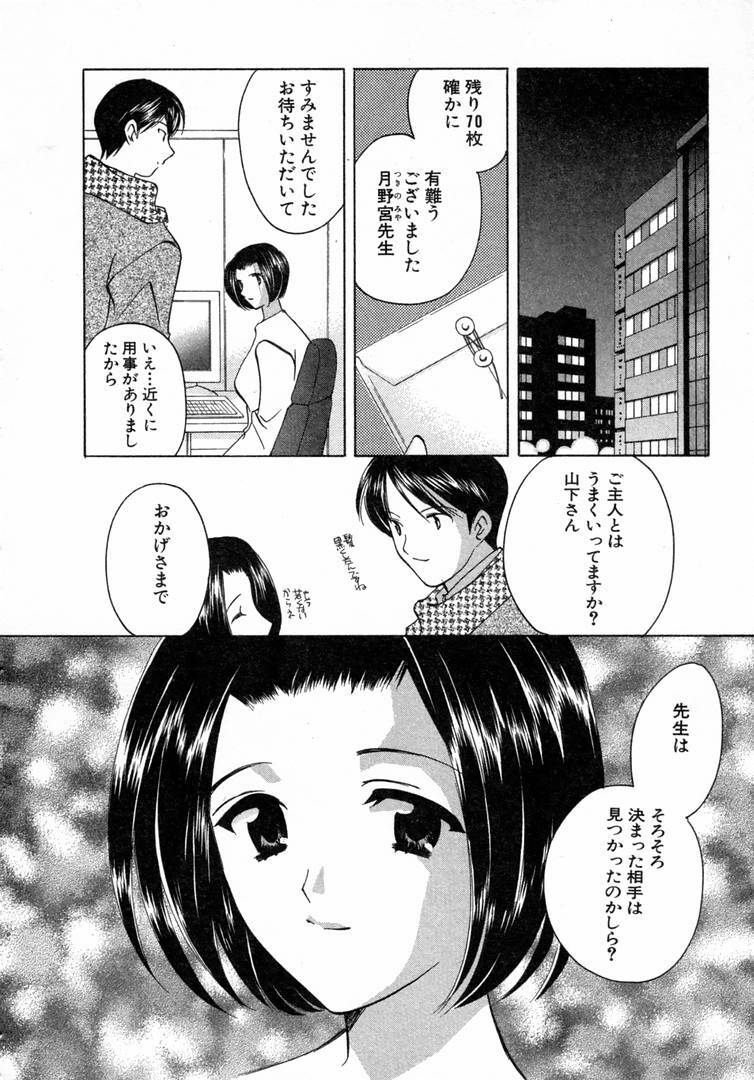 [Kouno Yukiyo] Nanairo no Tsubomi page 151 full