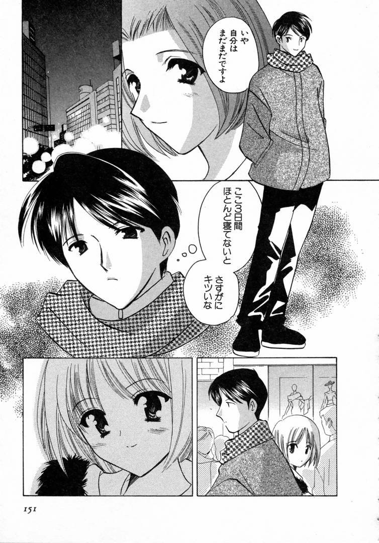 [Kouno Yukiyo] Nanairo no Tsubomi page 152 full