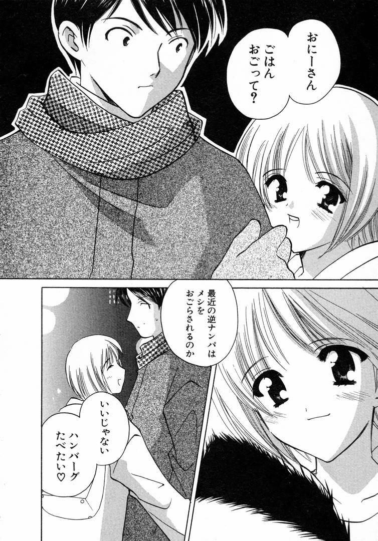 [Kouno Yukiyo] Nanairo no Tsubomi page 153 full