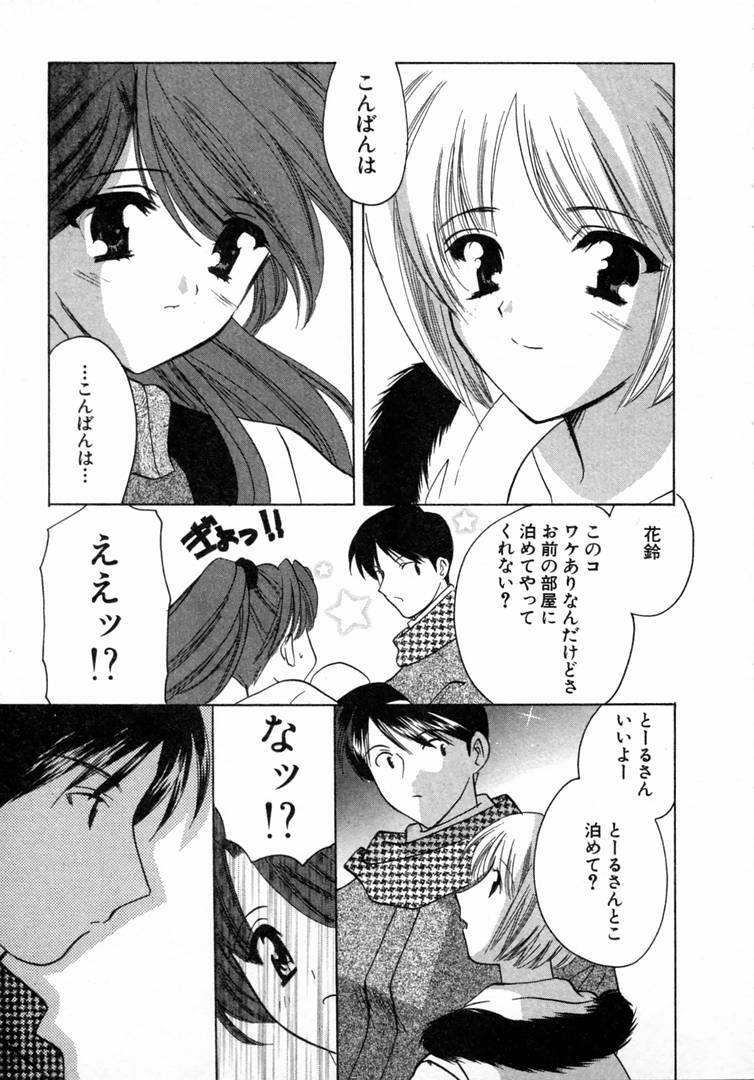 [Kouno Yukiyo] Nanairo no Tsubomi page 156 full