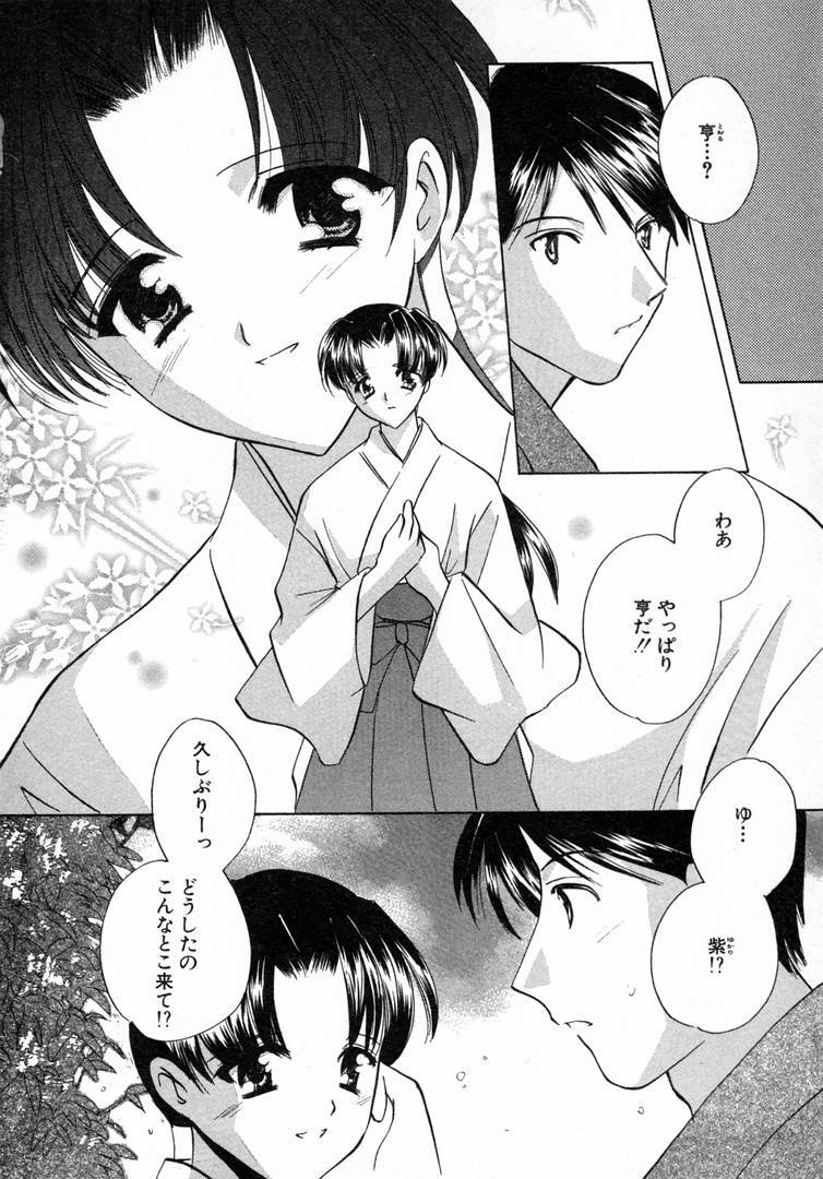[Kouno Yukiyo] Nanairo no Tsubomi page 73 full