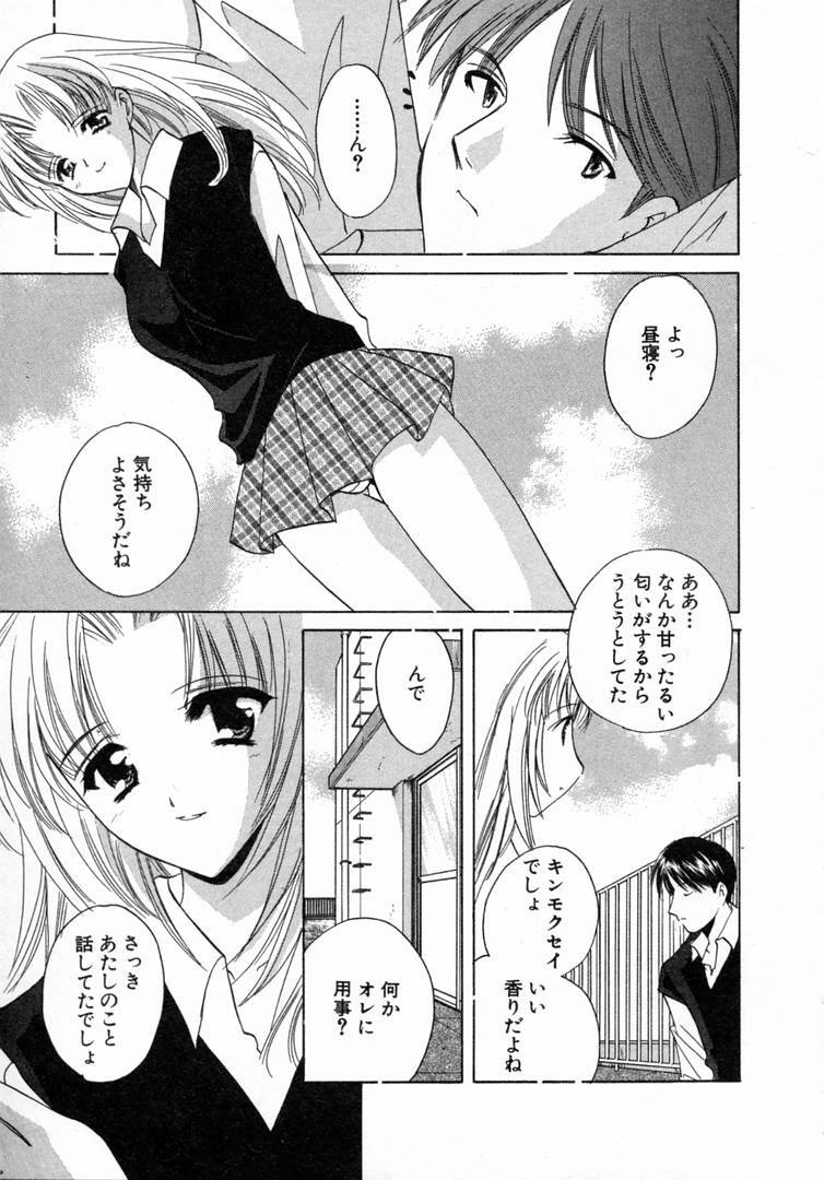 [Kouno Yukiyo] Nanairo no Tsubomi page 78 full