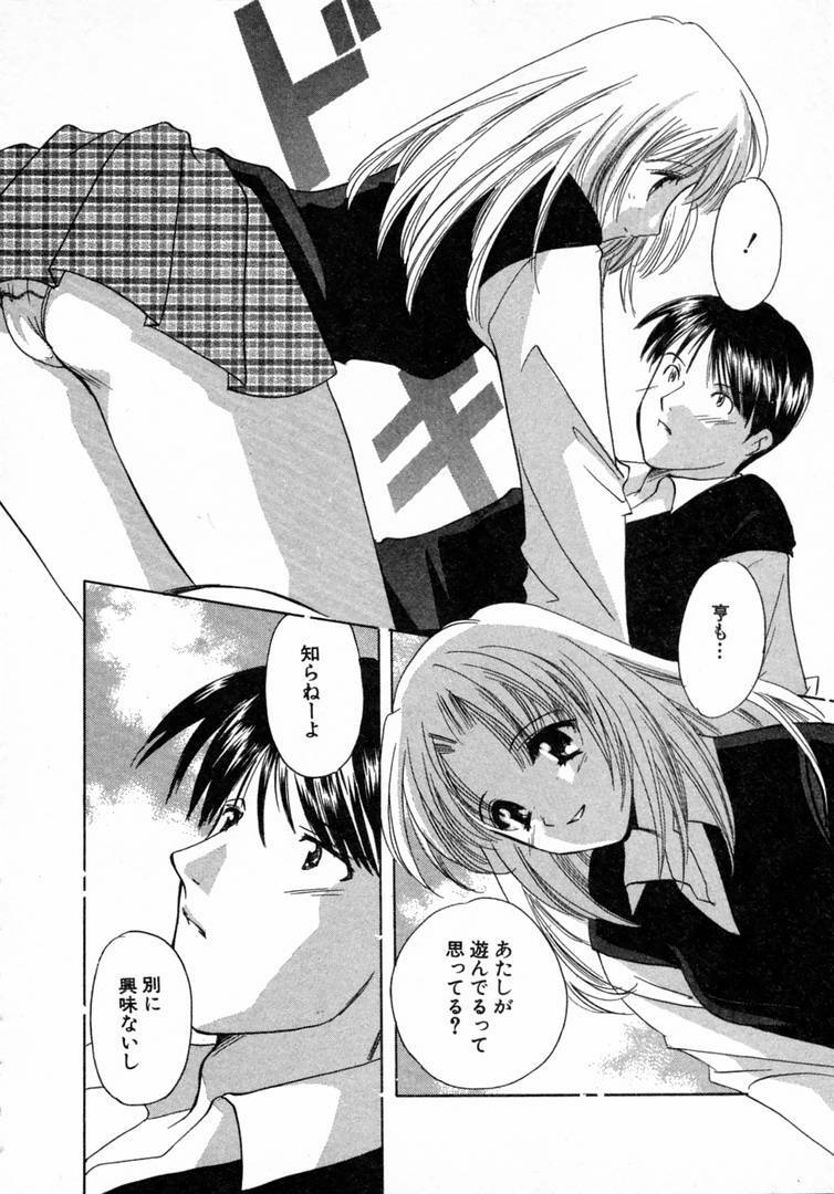 [Kouno Yukiyo] Nanairo no Tsubomi page 79 full