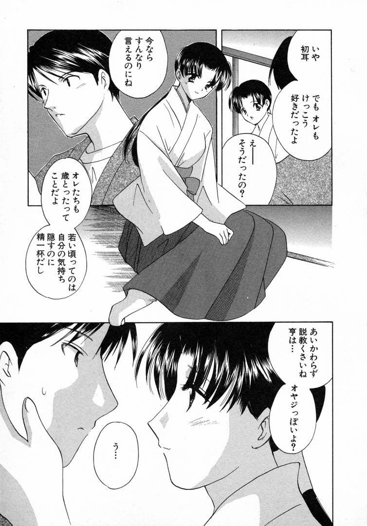 [Kouno Yukiyo] Nanairo no Tsubomi page 82 full