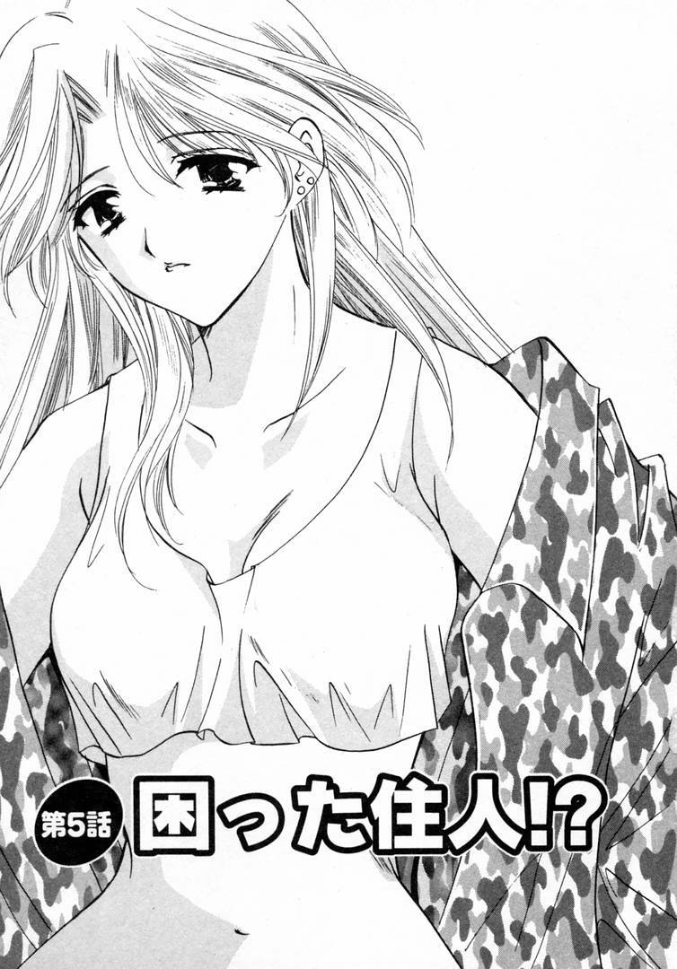[Kouno Yukiyo] Nanairo no Tsubomi page 92 full
