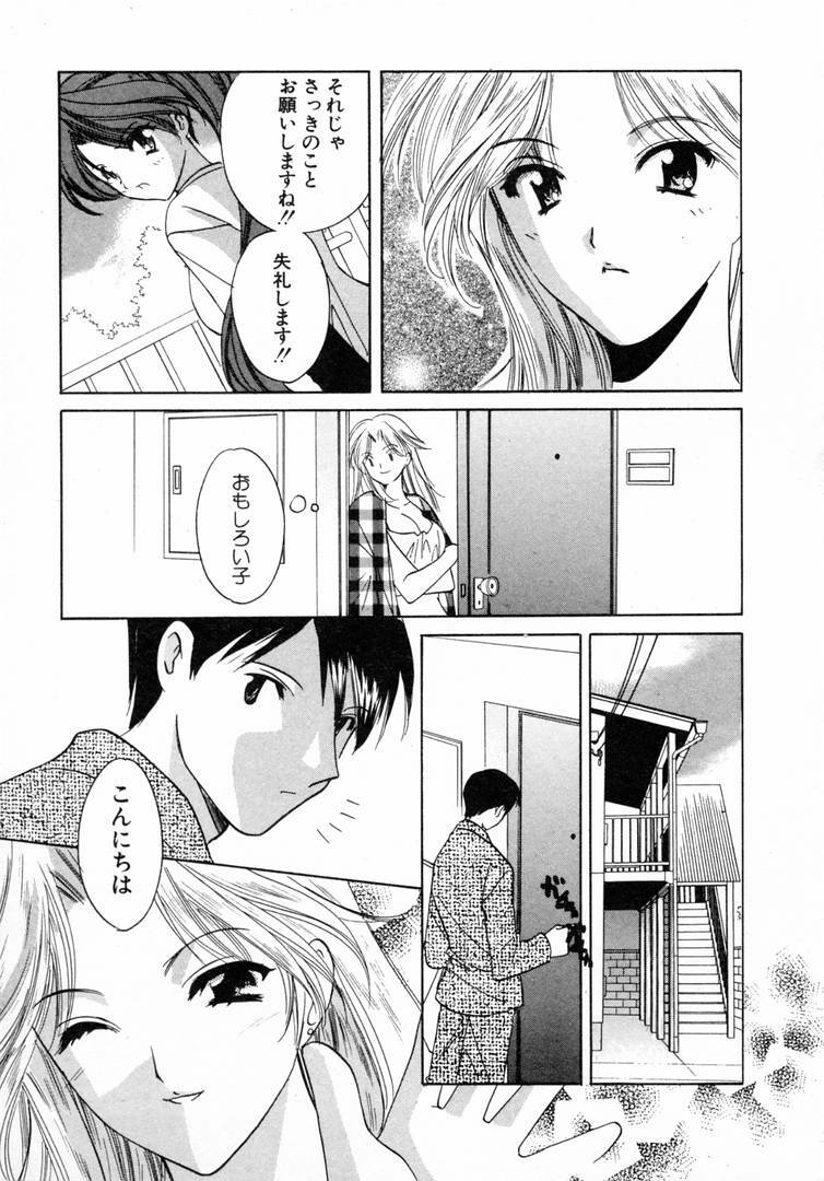 [Kouno Yukiyo] Nanairo no Tsubomi page 98 full