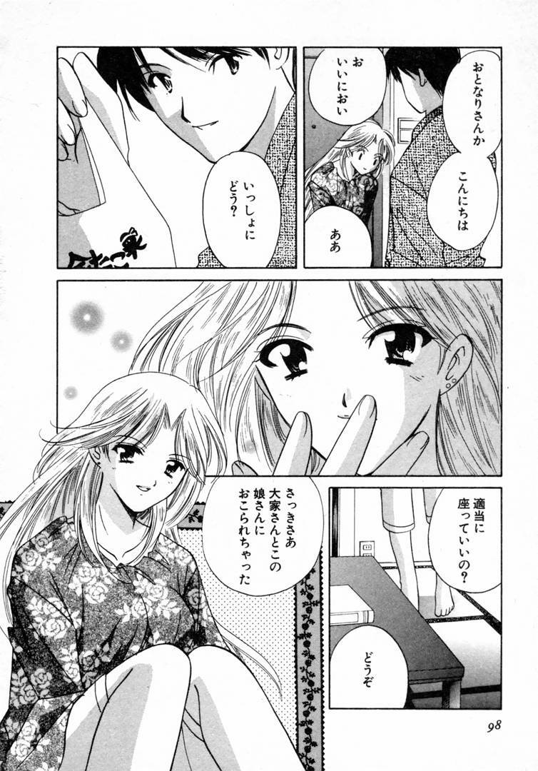 [Kouno Yukiyo] Nanairo no Tsubomi page 99 full