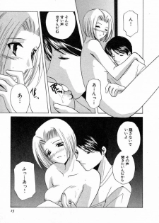 [Kouno Yukiyo] Nanairo no Tsubomi - page 16