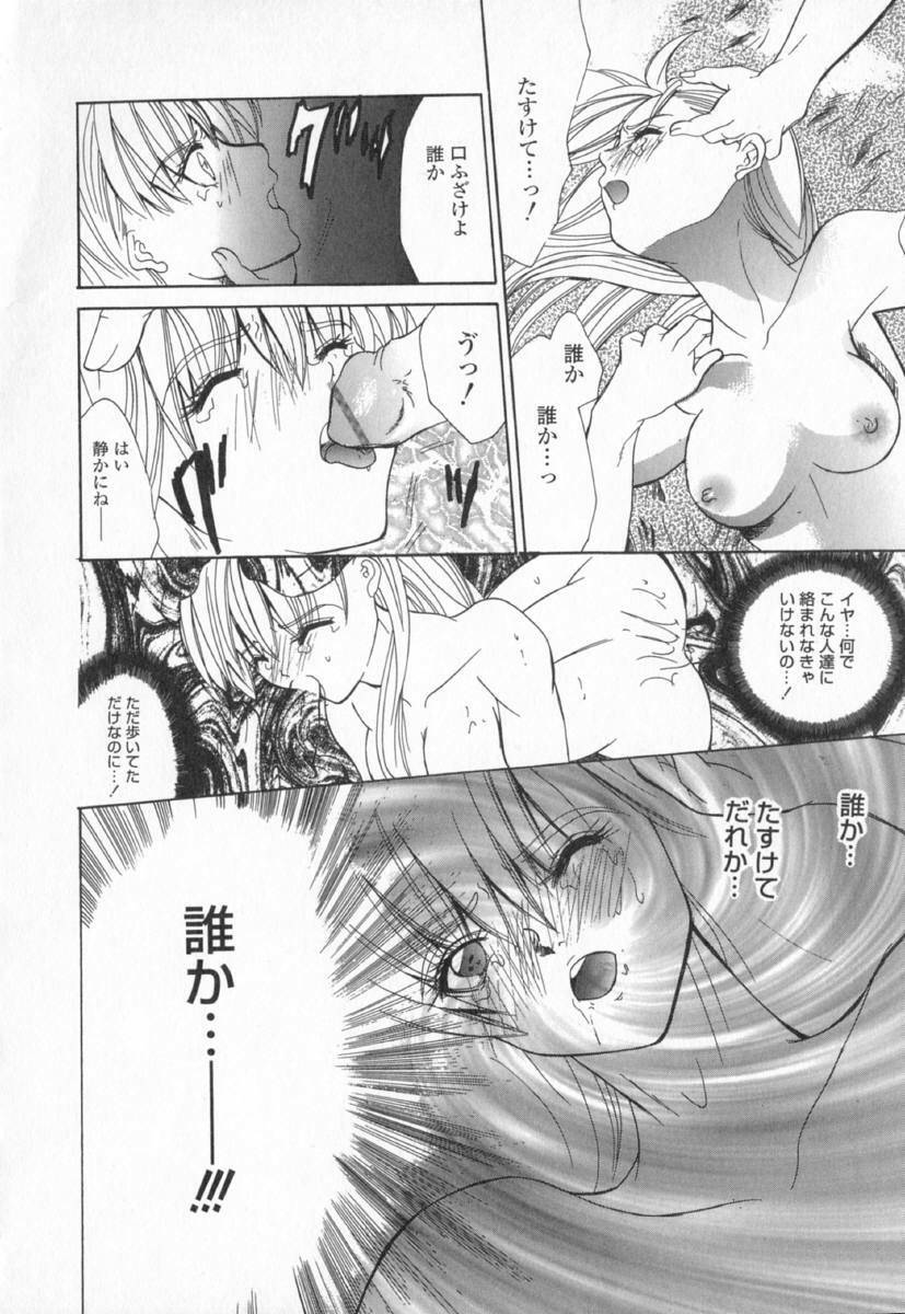 [Ke-Ko] Koakuma Hakusho - The Little Devil White Paper. page 90 full
