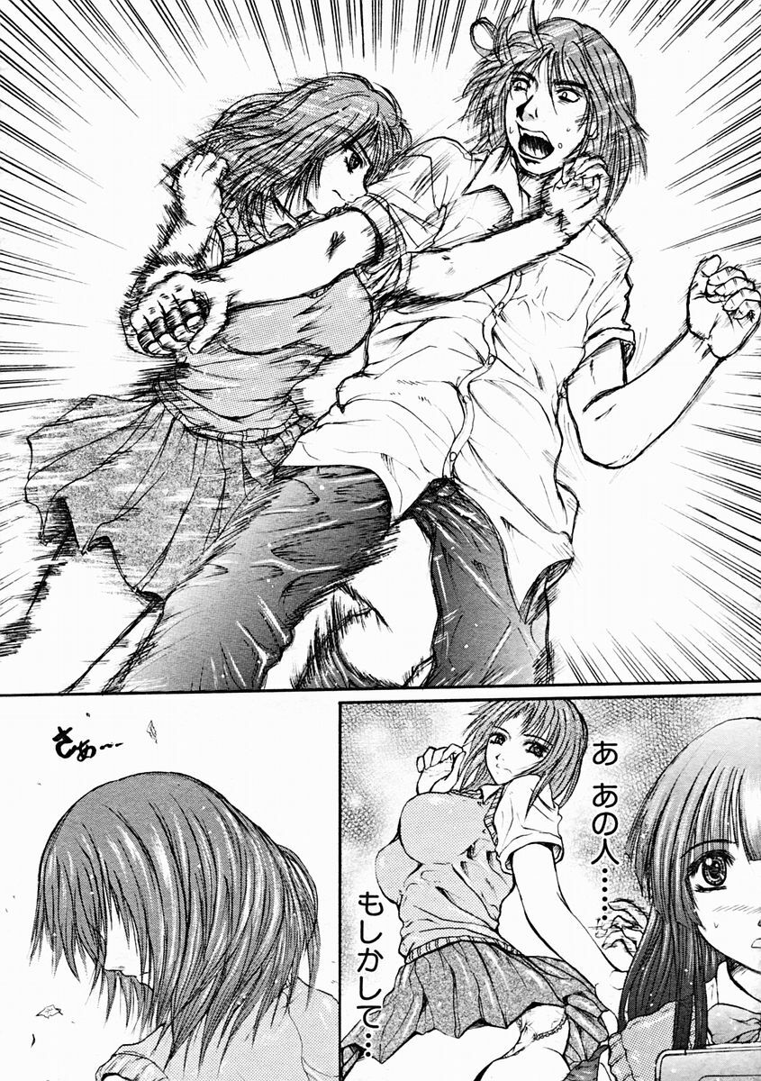 COMIC MUJIN 2004-10 page 110 full