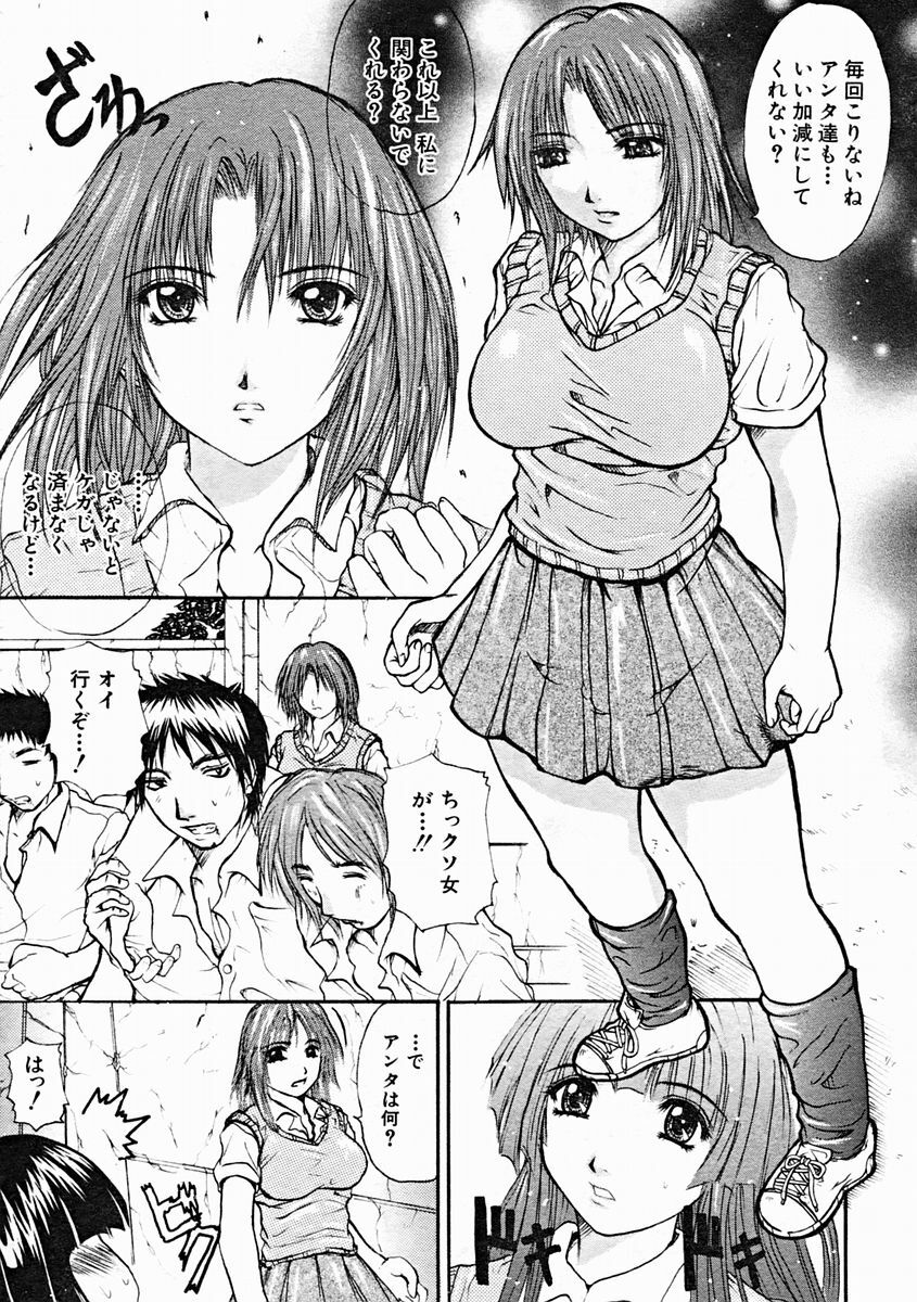 COMIC MUJIN 2004-10 page 111 full