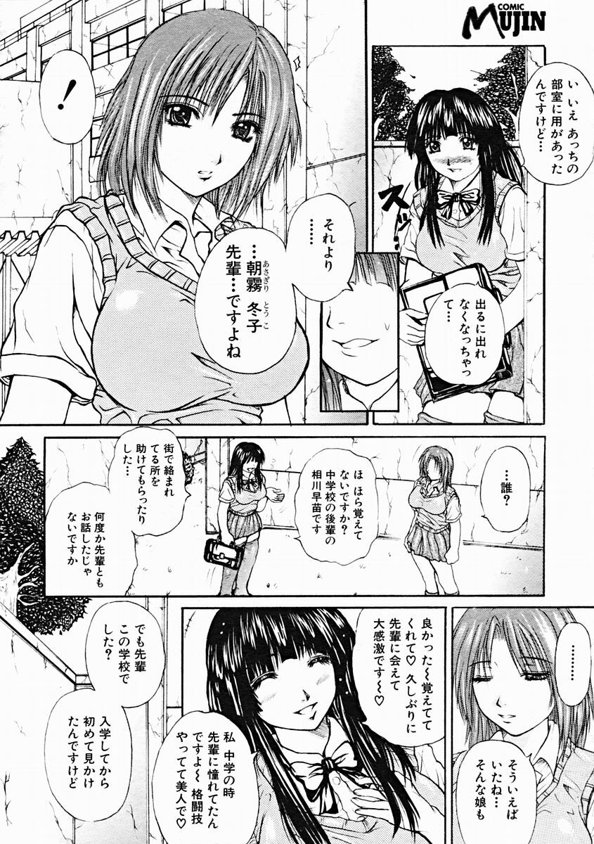 COMIC MUJIN 2004-10 page 112 full