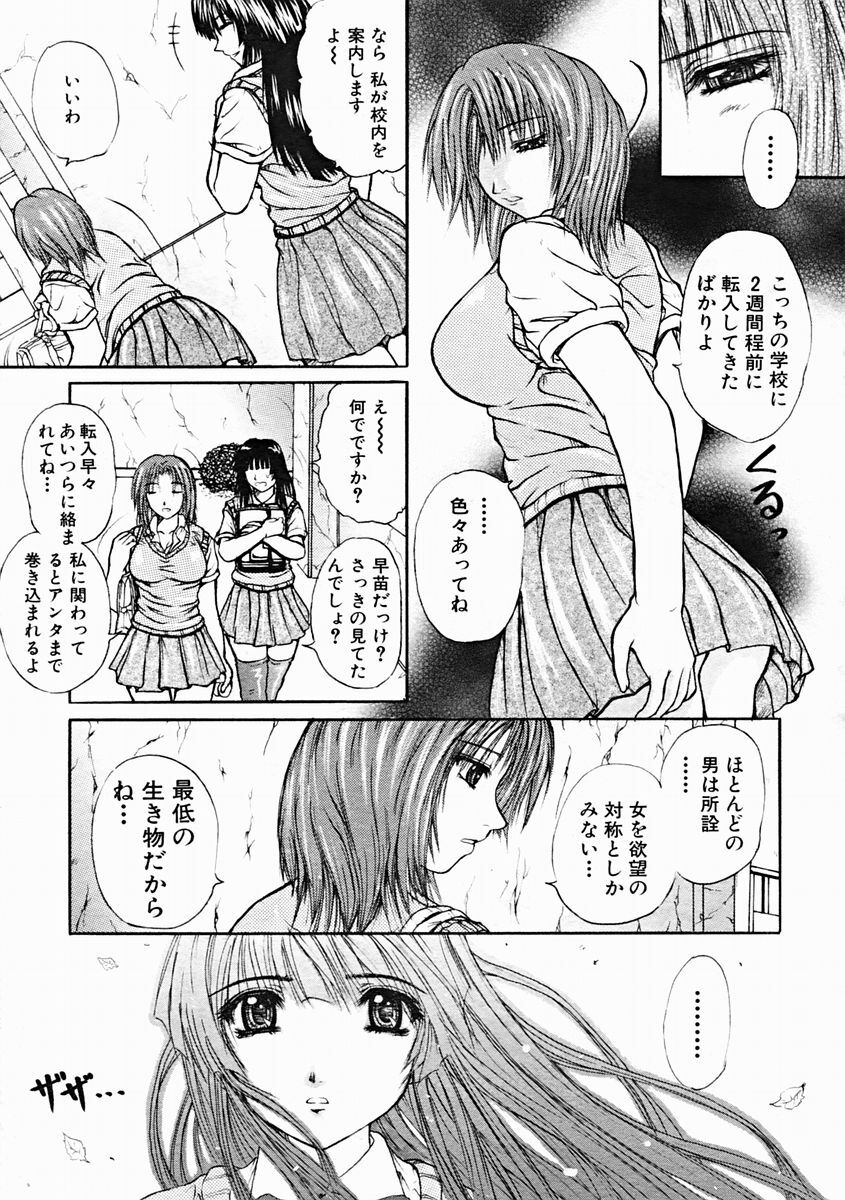 COMIC MUJIN 2004-10 page 113 full