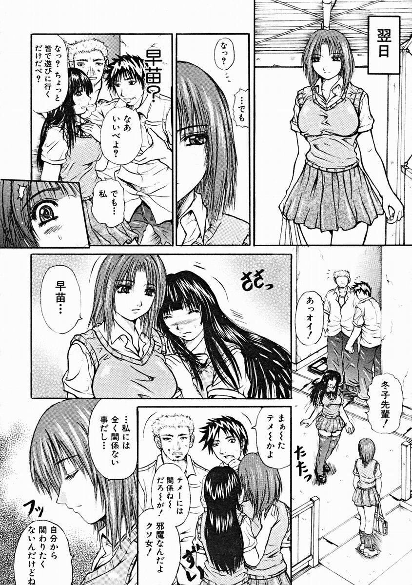 COMIC MUJIN 2004-10 page 114 full