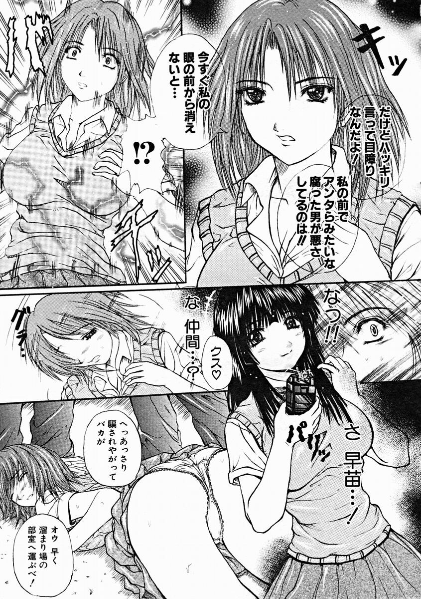 COMIC MUJIN 2004-10 page 115 full