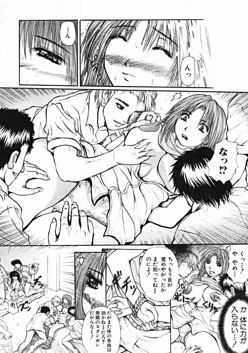 COMIC MUJIN 2004-10 page 116 full