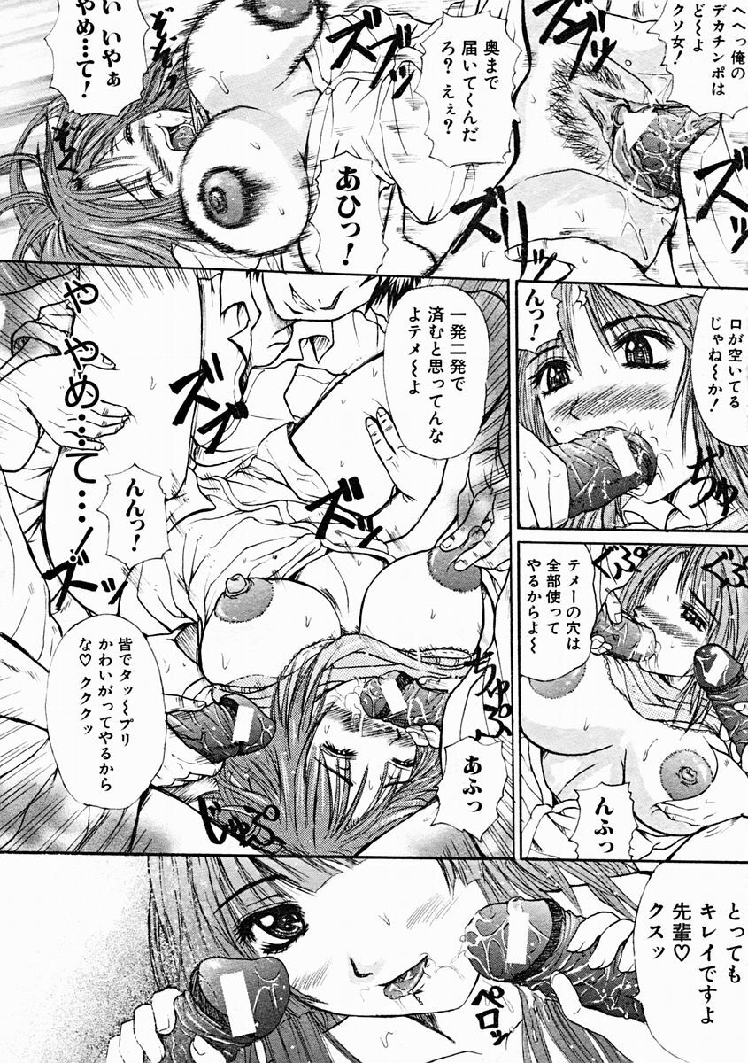 COMIC MUJIN 2004-10 page 122 full