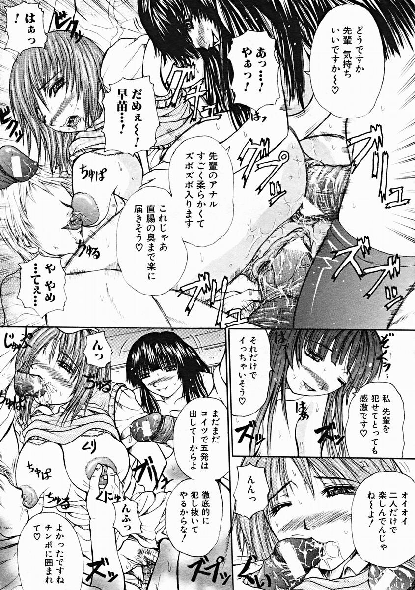 COMIC MUJIN 2004-10 page 125 full